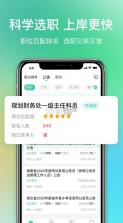 公考雷达 v5.6.0.2 app 截图