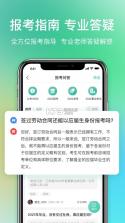 公考雷达 v5.6.0.2 app 截图