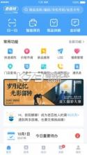 百姓通 v1.6.2 app下载 截图