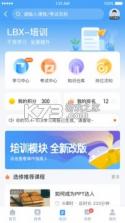 百姓通 v1.6.2 app下载 截图