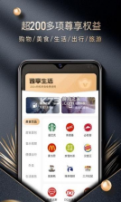 逸享生活 v1.2.1 app下载 截图