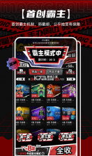 魔丸赏 v1.37.7 app下载 截图