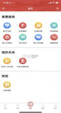 云岭职工医疗互助 v1.0.9 app下载安装 截图