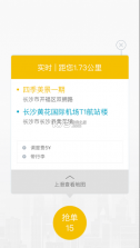 喜行约车司机端 v6.20.1.0008 app下载 截图