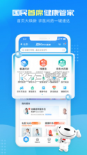 京东健康 v6.0.8 app下载手机版 截图