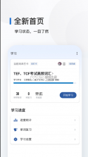 法语背单词 v10.3.3 app安卓版 截图