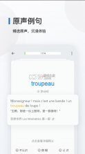 法语背单词 v10.3.3 app安卓版 截图