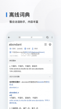 法语背单词 v10.3.3 app安卓版 截图