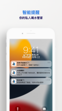 好好喝水 v2.4.6 app 截图