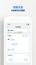 好好喝水 v2.4.6 app 截图