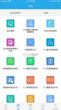 广东人社 v4.4.03 app官方版 截图