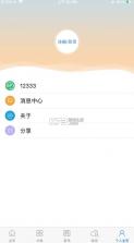 广东人社 v4.4.03 app官方版 截图