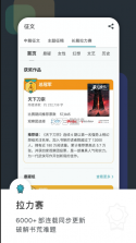 豆瓣阅读 v5.87.5 免费版 截图