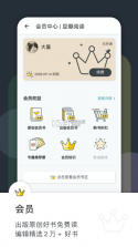 豆瓣阅读 v5.87.5 免费版 截图