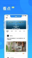 长沙住房 v2.7.8 app下载官方 截图