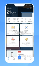 智慧联想 v4.3.2.4 app最新版本(智享家) 截图