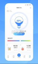 智慧联想 v4.3.2.4 app最新版本(智享家) 截图
