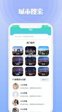 果旅 v1.2.9 app 截图