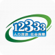 掌上12333官方下载appv2.2.35