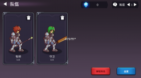 从零开始的勇者生活 v1.2.9 破解版 截图