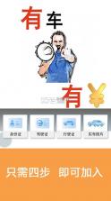 顺风车主 v5.36.74 app下载安装 截图