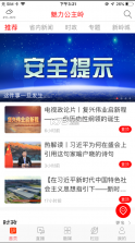 魅力公主岭 v1.0.5 app下载 截图