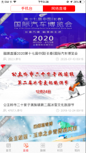 魅力公主岭 v1.0.5 app下载 截图