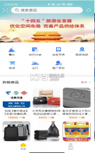仙人山景区 v2.3.5 app 截图