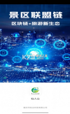 仙人山景区 v2.3.5 app 截图
