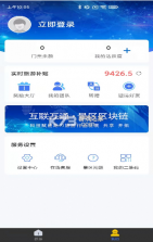 仙人山景区 v2.3.5 app 截图