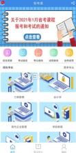 智考通 v3.9.10 app 截图