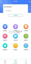 智考通 v3.9.10 app 截图