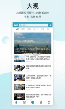 天目新闻 v6.6.0 app下载(潮新闻) 截图