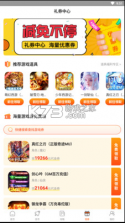 雷炎火痕 v1.0.0 app 截图