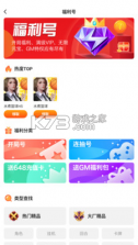 雷炎火痕 v1.0.0 app 截图