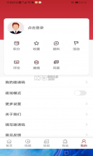 东方烟草报 v4.3.7 app 截图