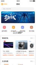 广电网络营业厅 v1.2.4 app(广电营业厅) 截图