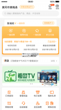 广电网络营业厅 v1.2.4 app(广电营业厅) 截图