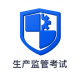 食安员抽考app下载v6.305.71