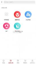 芸众惠 v2.3.2 app下载 截图