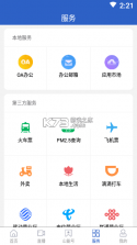 山东能源 v1.0.13 app 截图