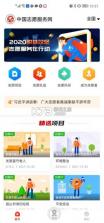 中国志愿 v4.0.16 app安卓版 截图