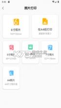 小白智慧打印 v1.2.2 app官方下载 截图