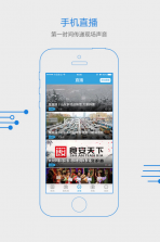 闪电新闻 v10.5.1 客户端问政山东下载 截图