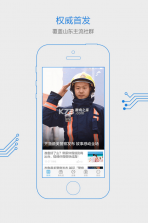 闪电新闻 v10.5.1 客户端问政山东下载 截图