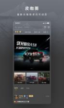 长城炮 v4.8.1 app下载安装 截图