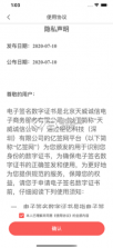 富士康亿签网 v1.1.2 APP 截图