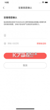 富士康亿签网 v1.1.2 APP 截图