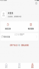 福在福山 v0.1.19 app下载 截图