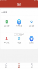 福在福山 v0.1.19 app下载 截图